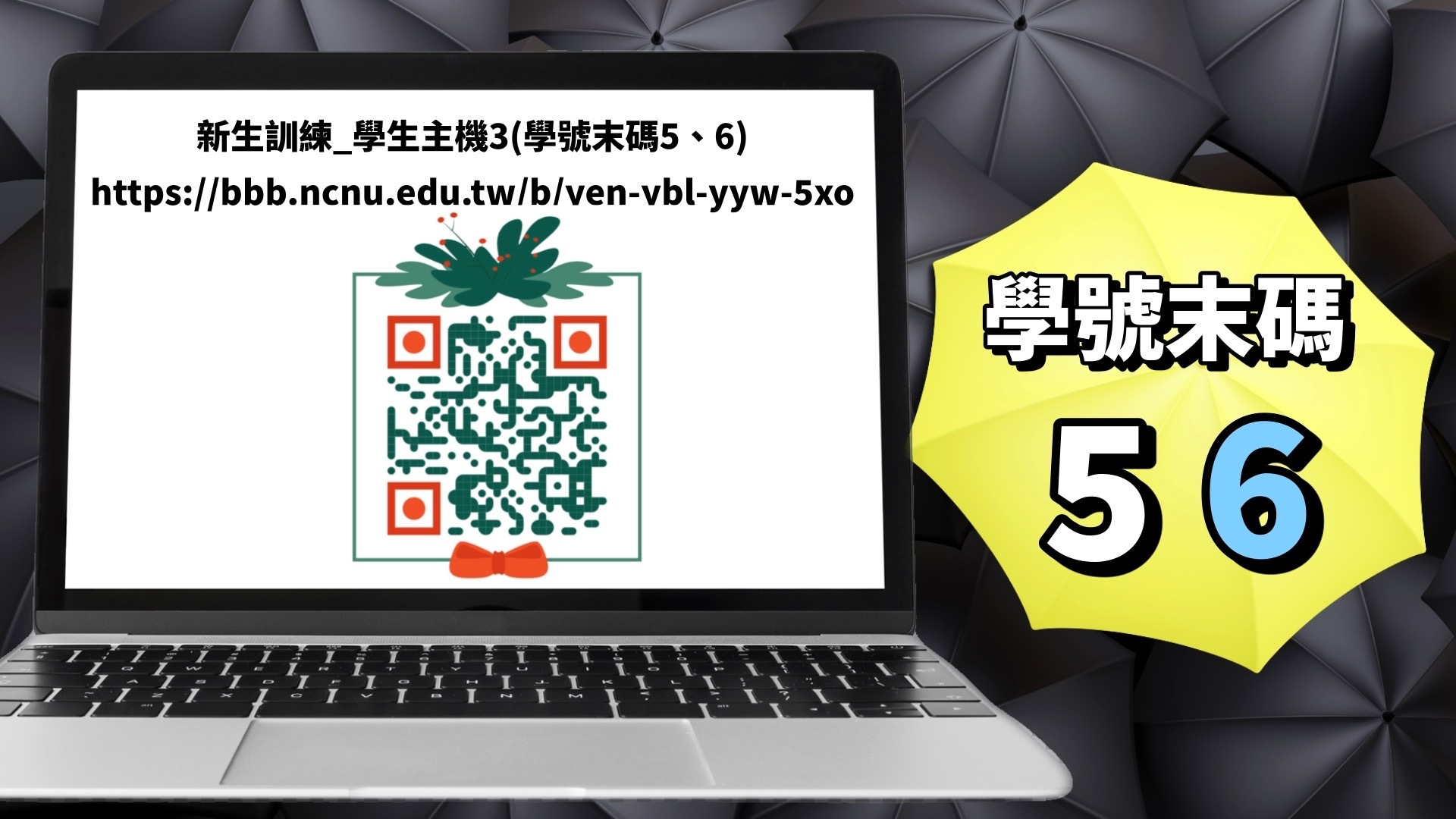 學生主機3