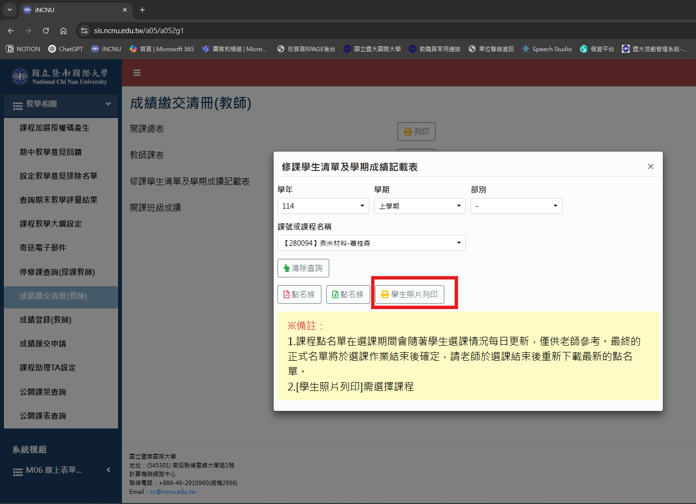 選課名單產出示意圖