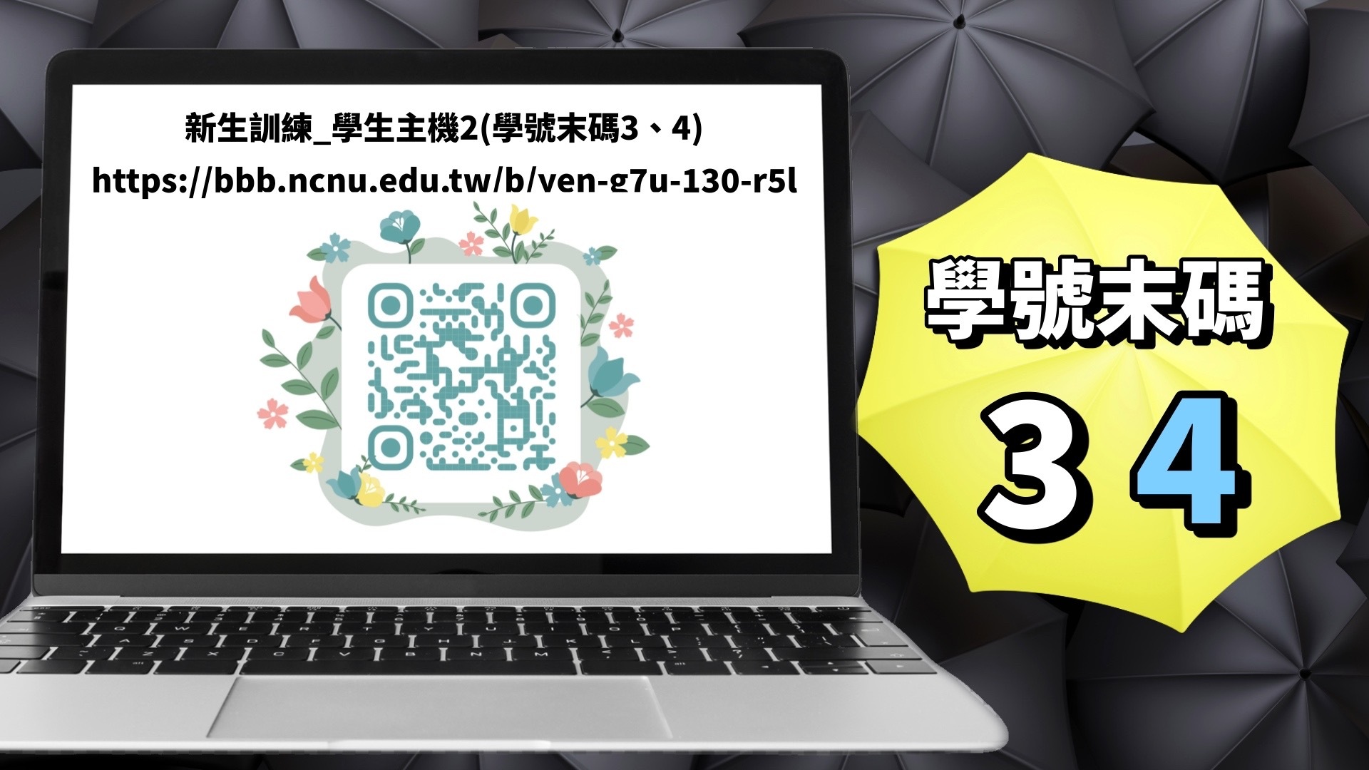 學生主機2
