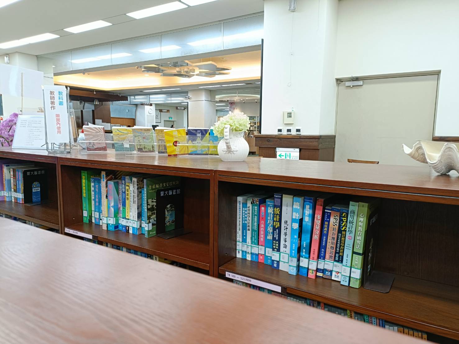 圖書館教科書專區02
