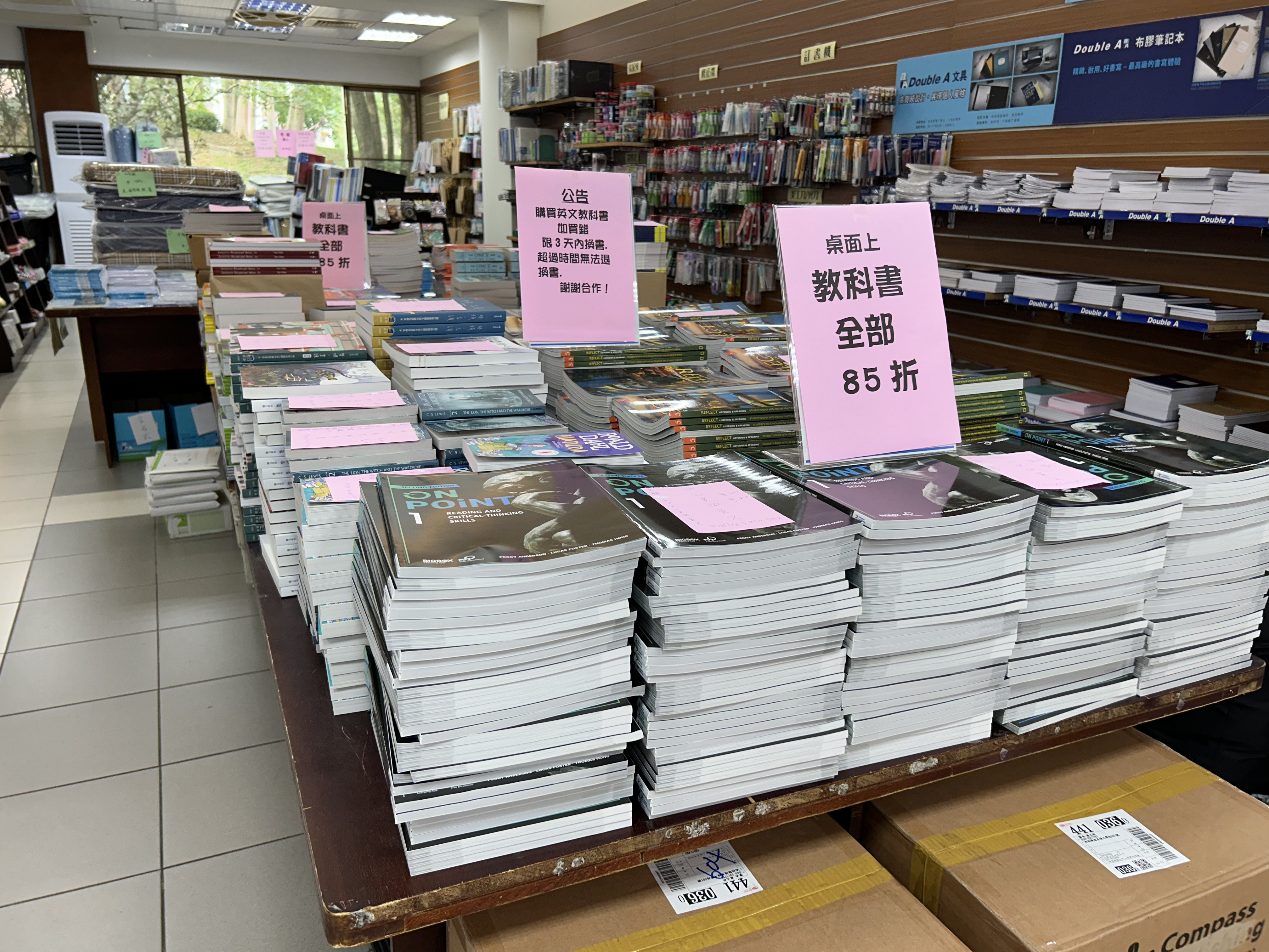 圖書文具部_教科書購買區