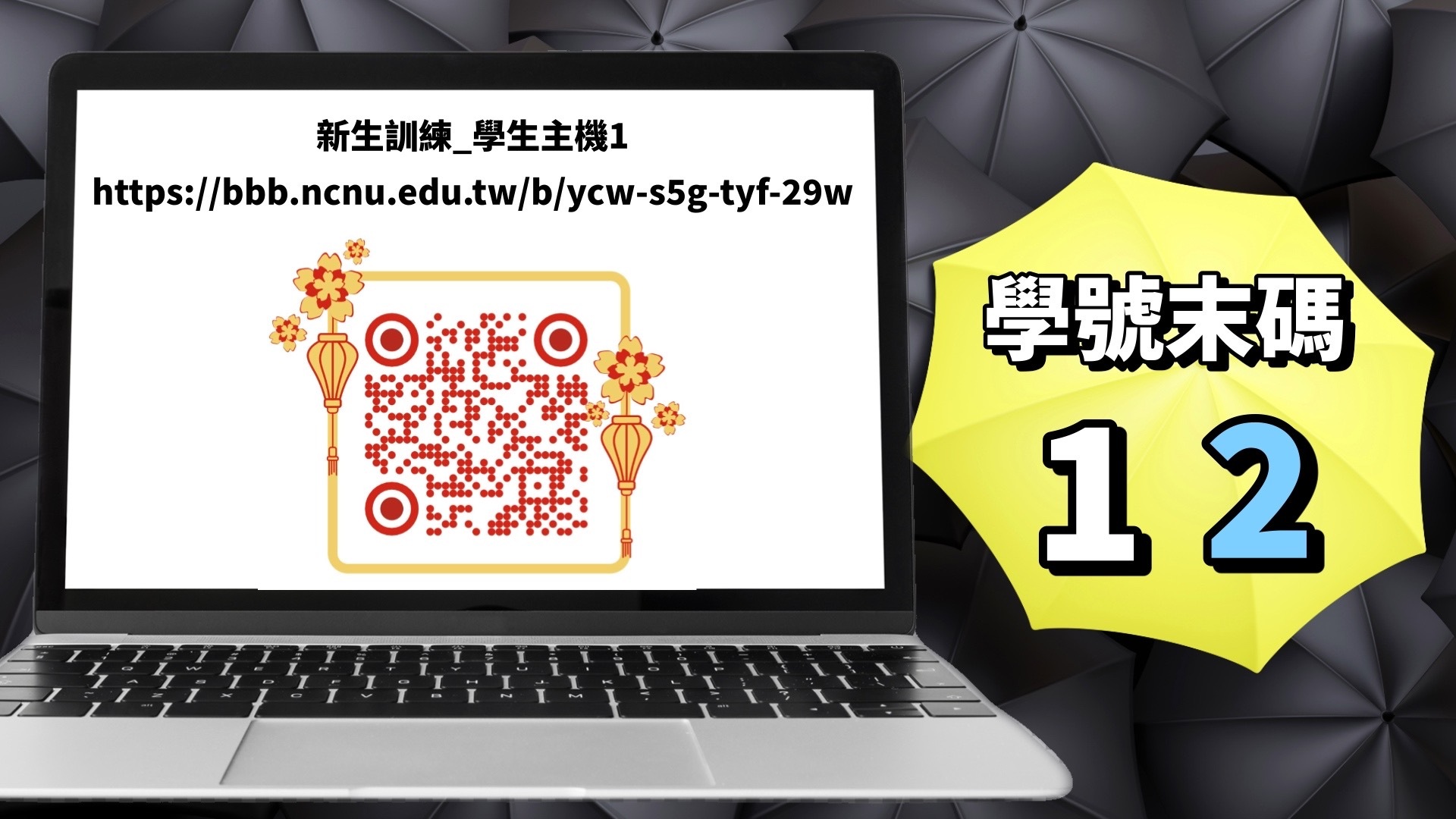 學生主機1