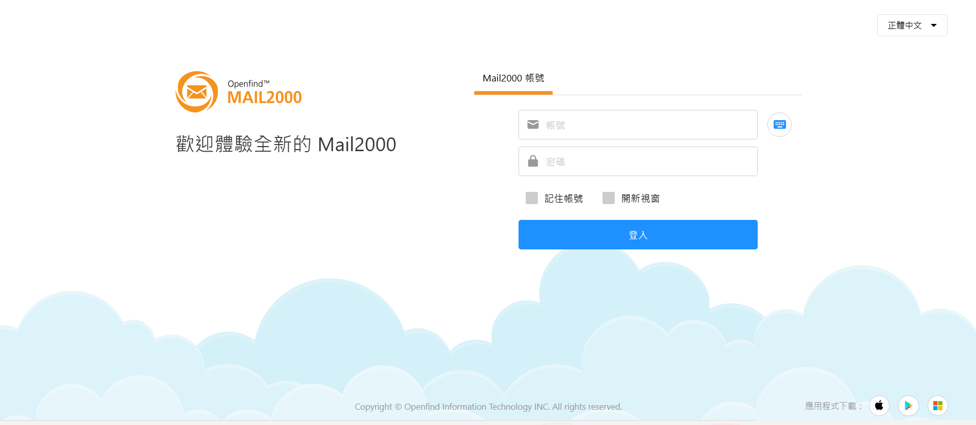 登入畫面